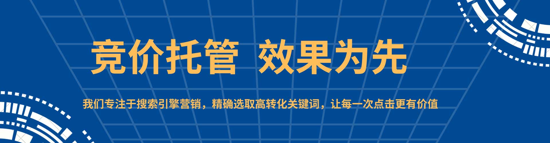 郧阳信息流代运营